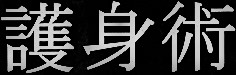 Kanji